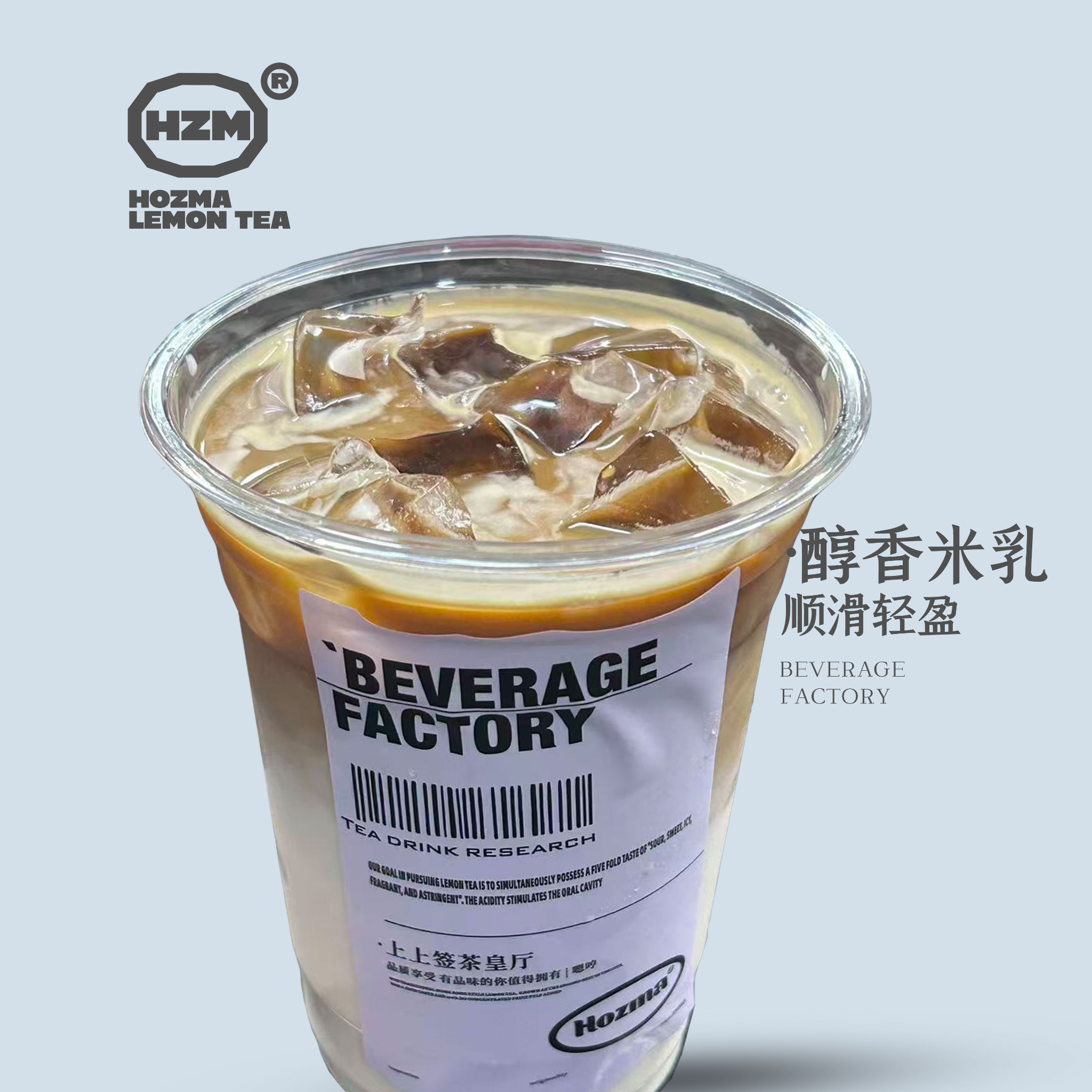 米乳拿铁