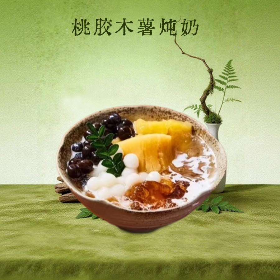 桃胶木薯炖奶