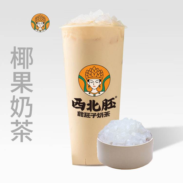 椰果奶茶