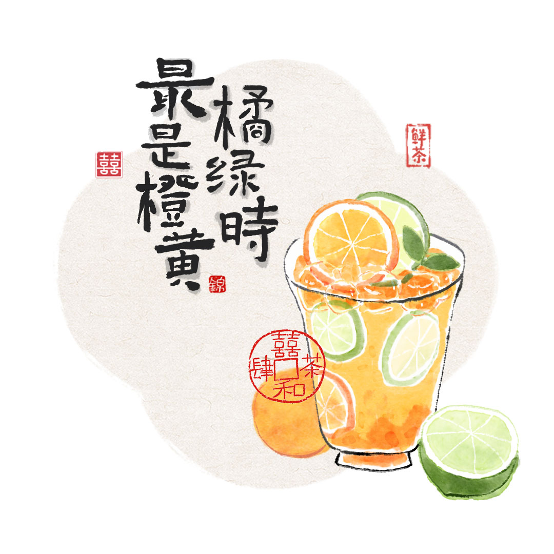 最是橙黄橘绿时（100%橙肉+沃柑汁）