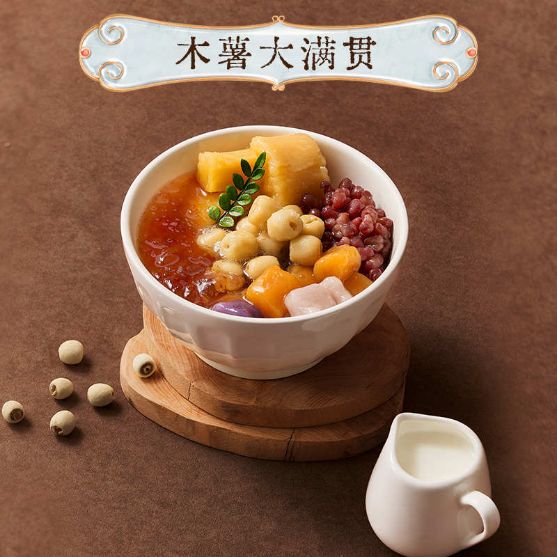 木薯大滿貫