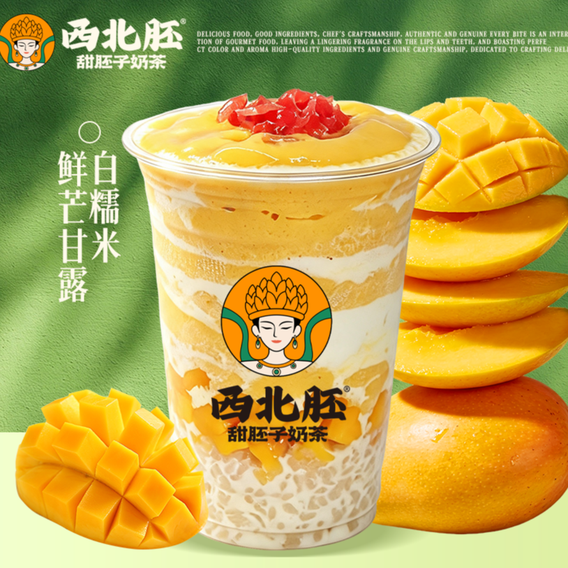 鮮芒甘露白糯米