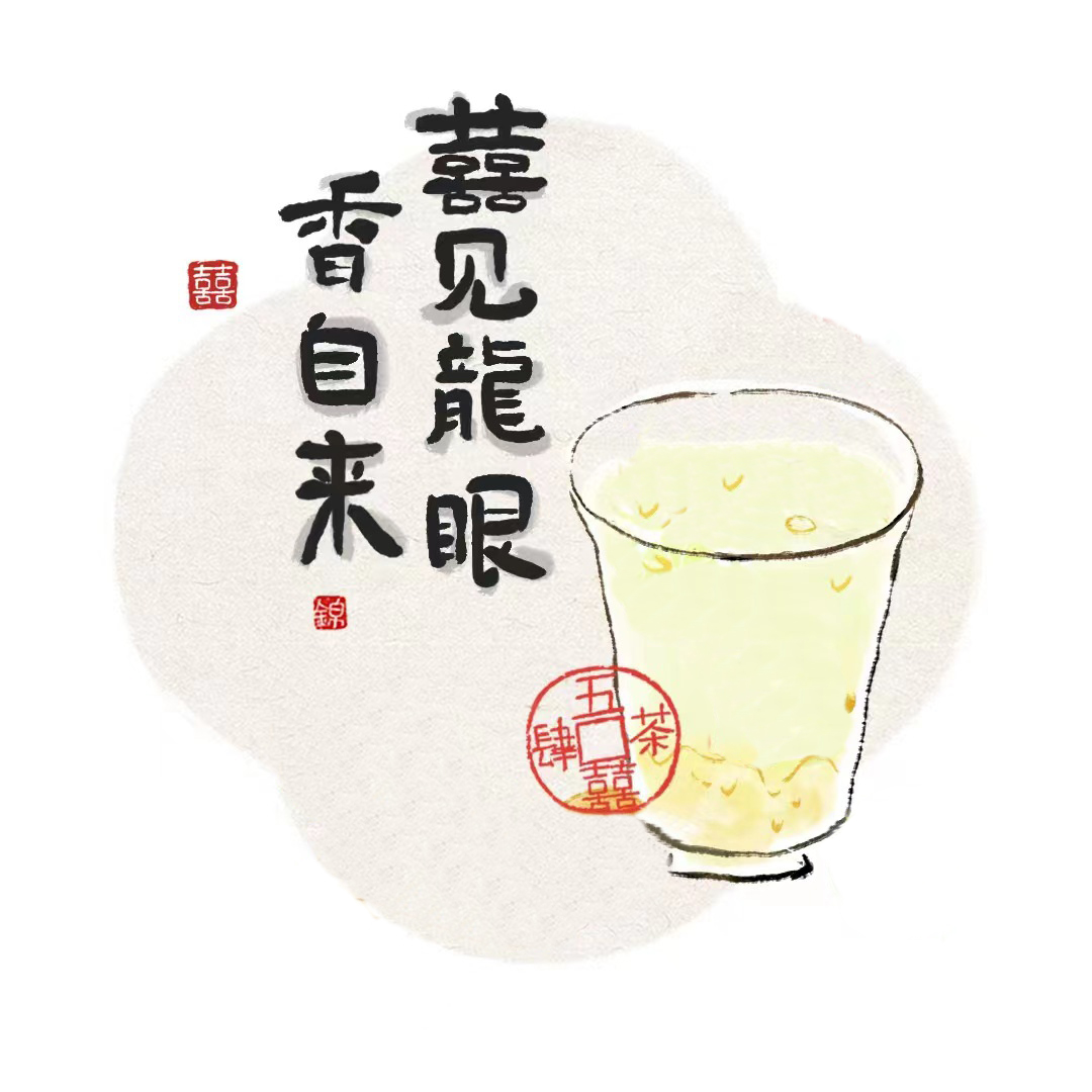 富贵圆满饮