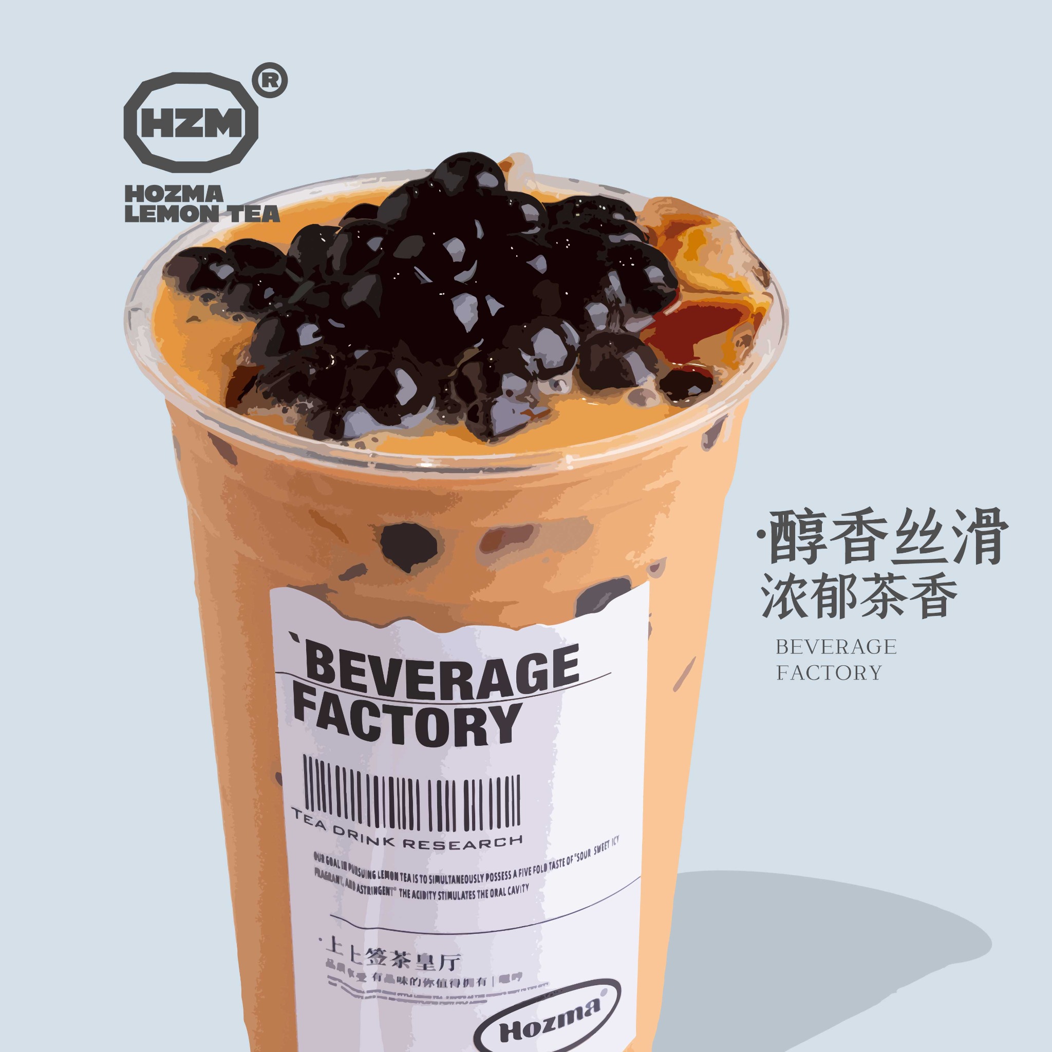 珍珠国王泰式奶茶