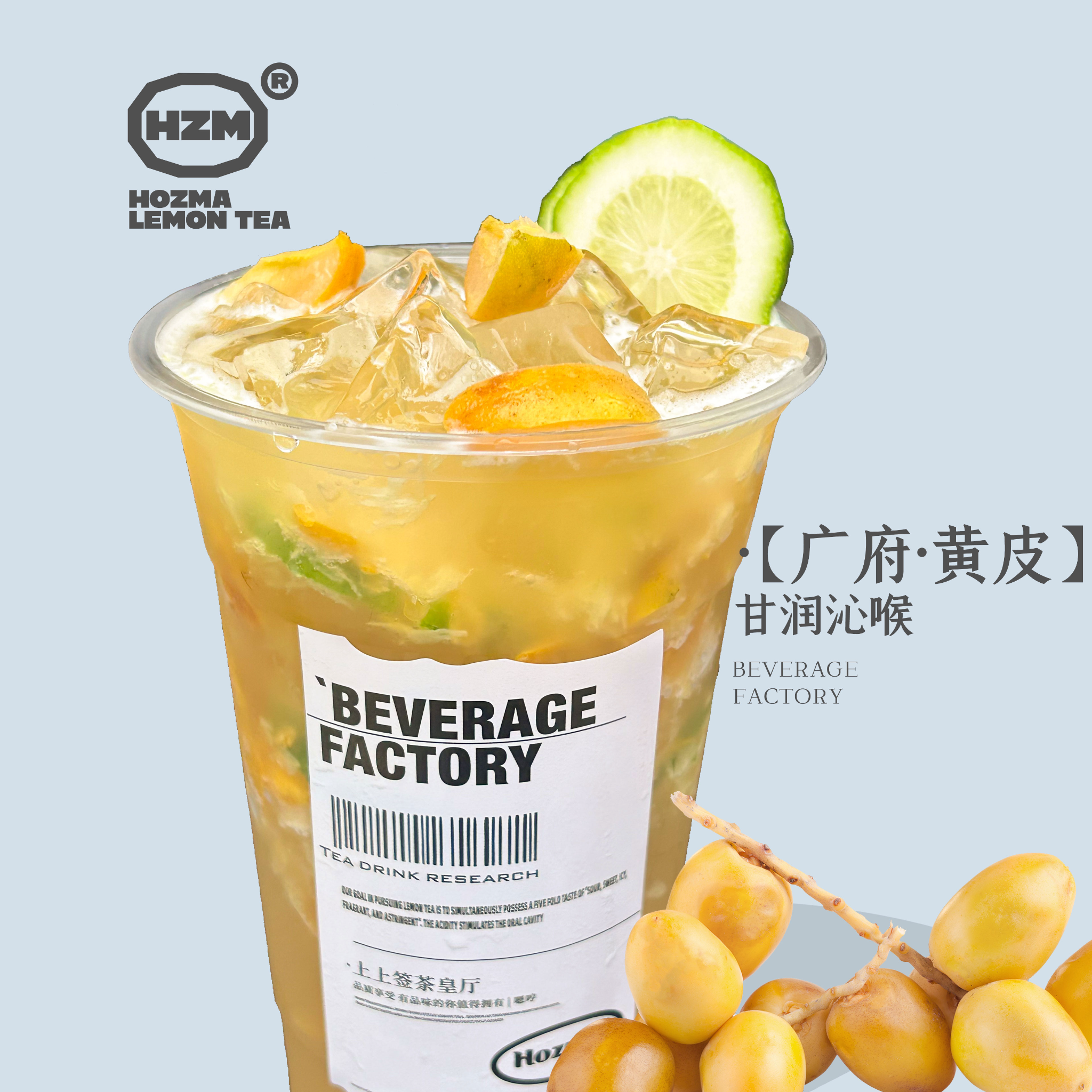 【蕉老爷・广府甘润黄皮桃桃】