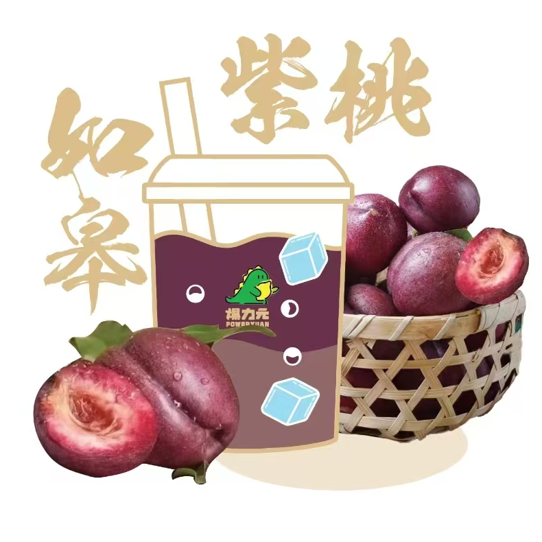如皋紫桃酸奶爆爆冰（南通限定）