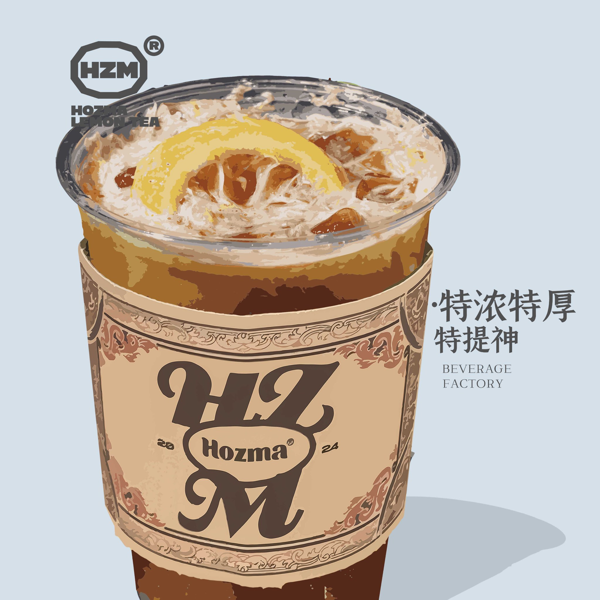 签记技师特浓柠檬茶