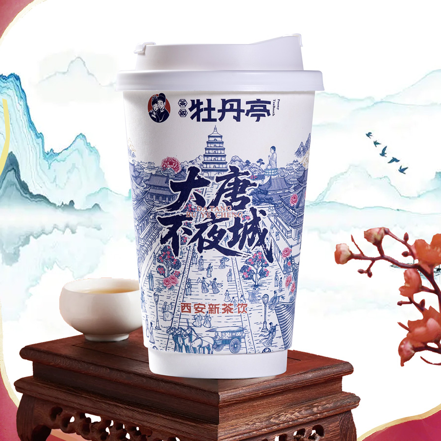 一騎紅塵