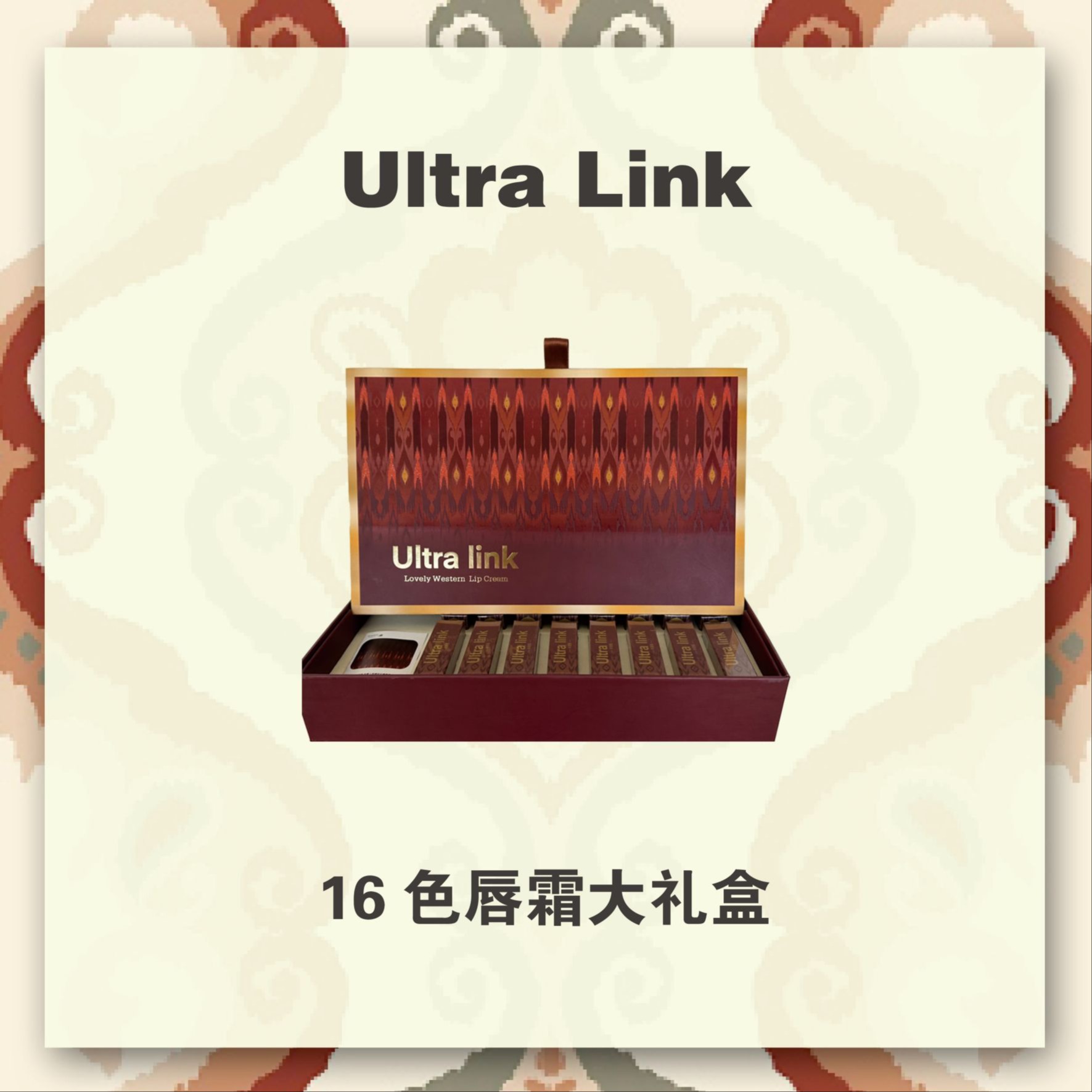 16色唇霜礼盒