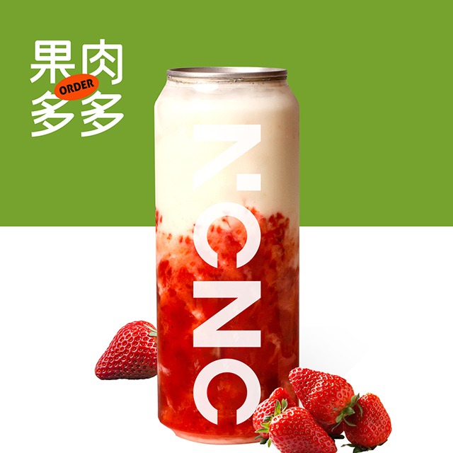 多肉草莓酸奶露