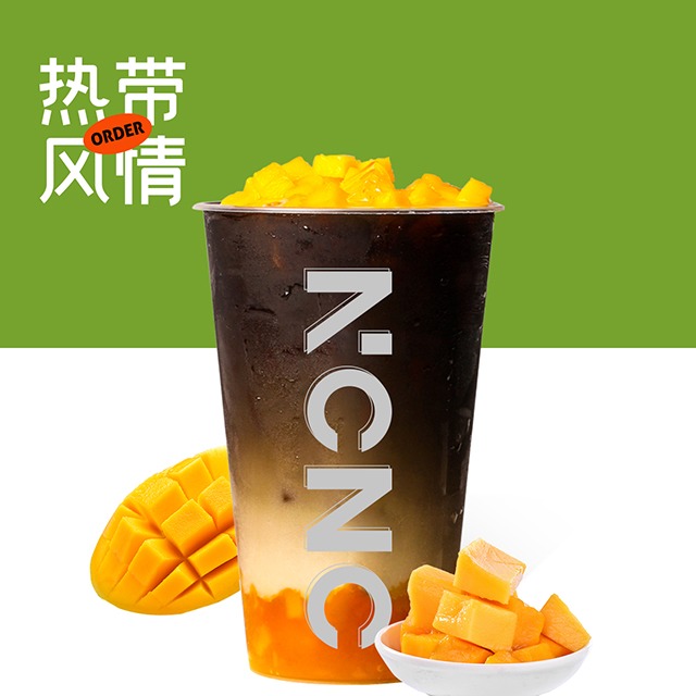 生打椰椰芒
