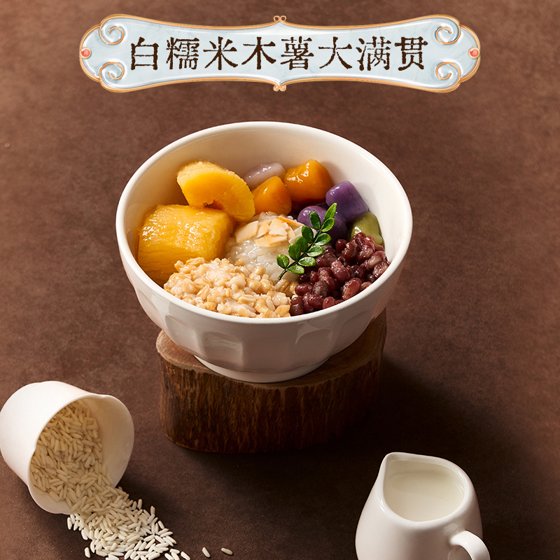 白糯米木薯大滿貫