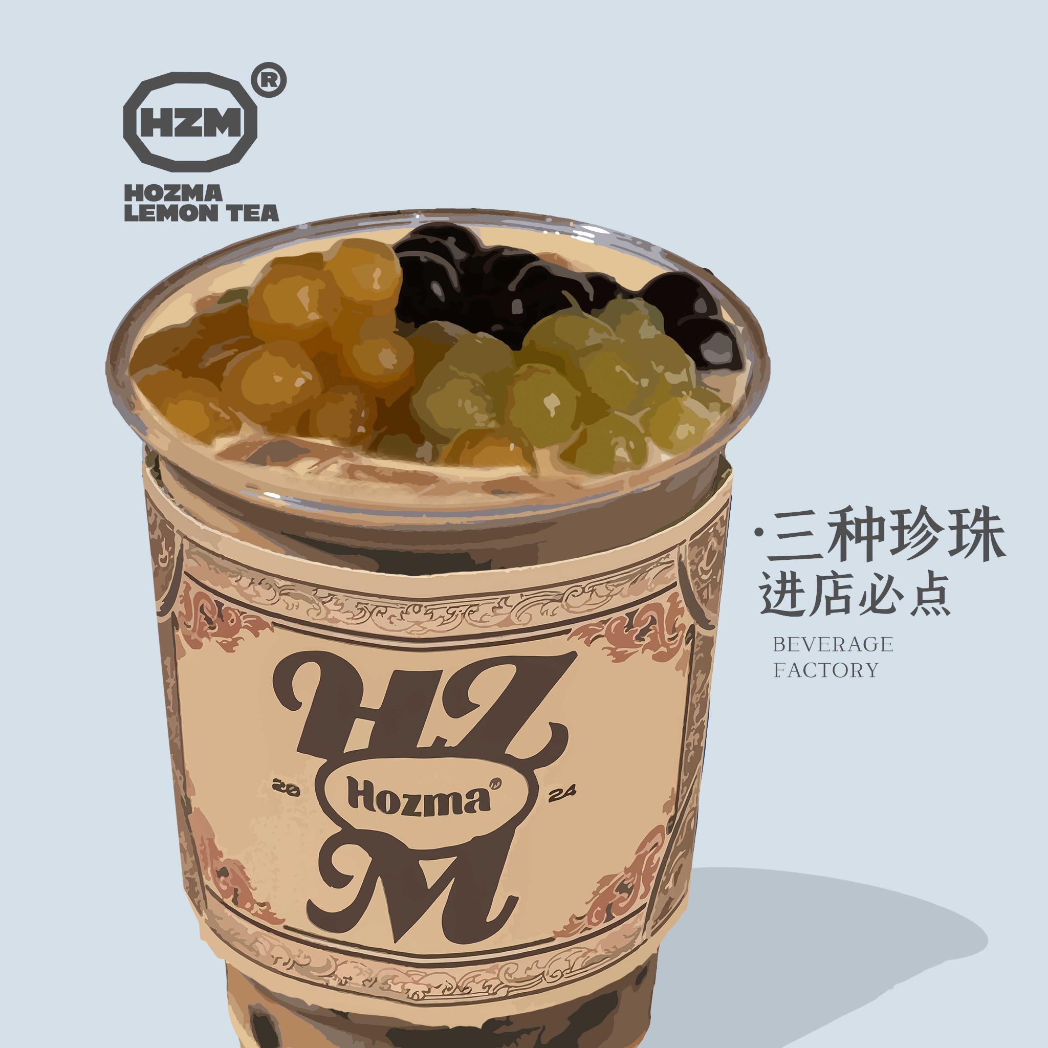 三只猪珠奶茶