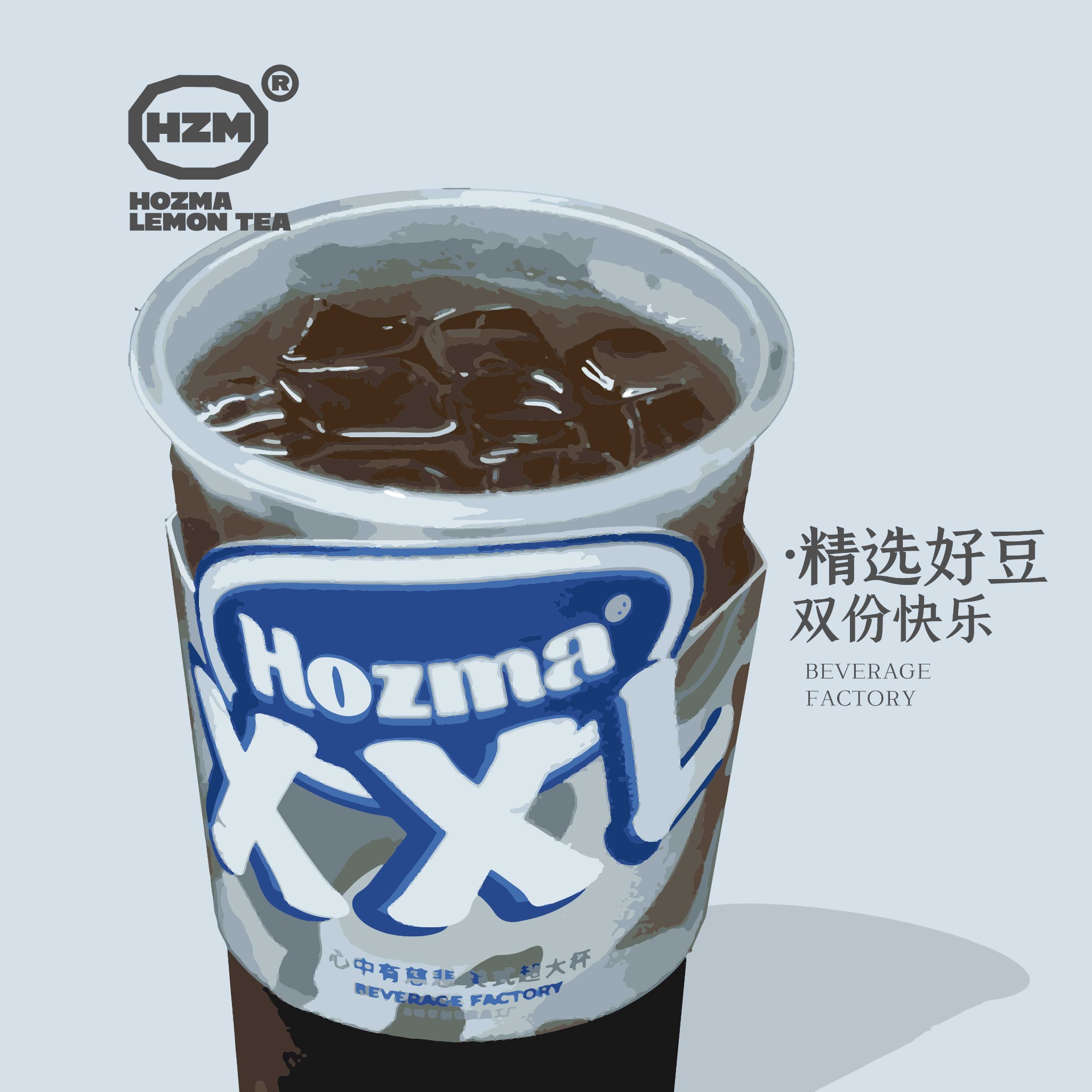 XXL冰美式
