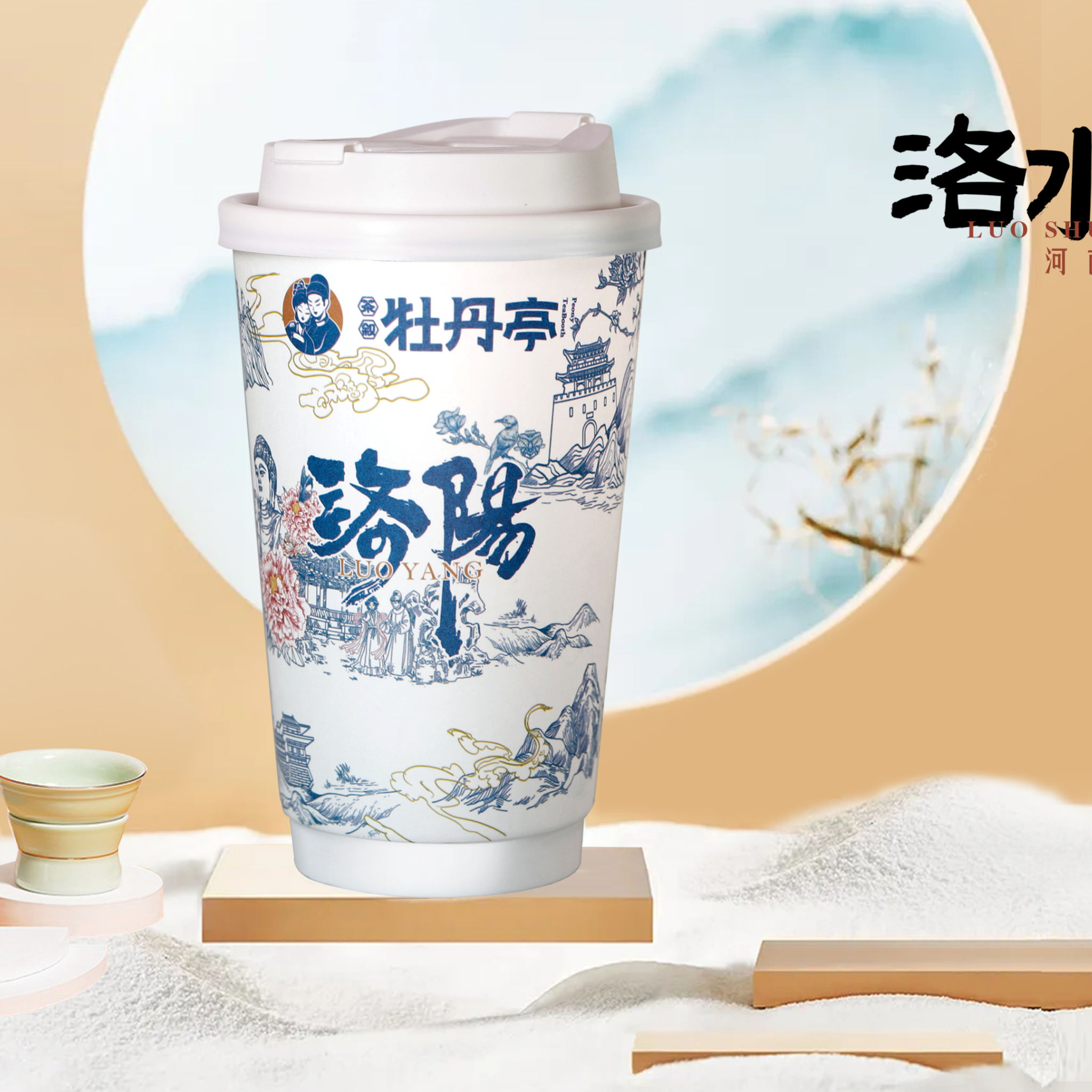 洛水三千