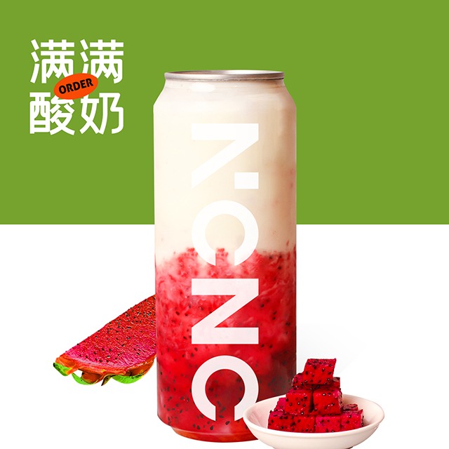 小姐姐の酸奶露