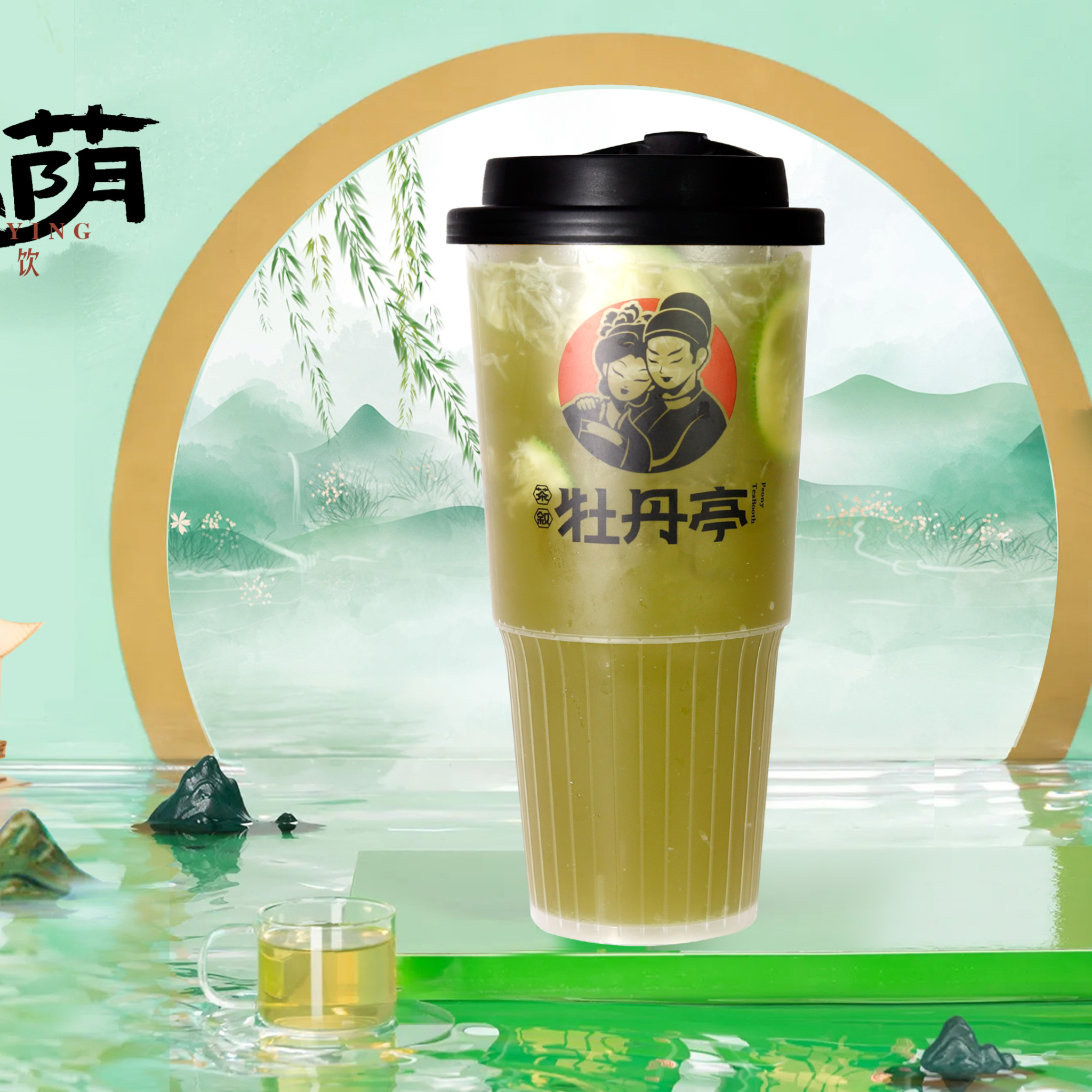 柳成荫｜鲜果茶