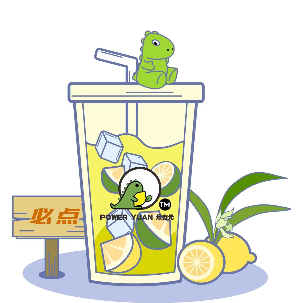 爆打茉莉檸檬茶