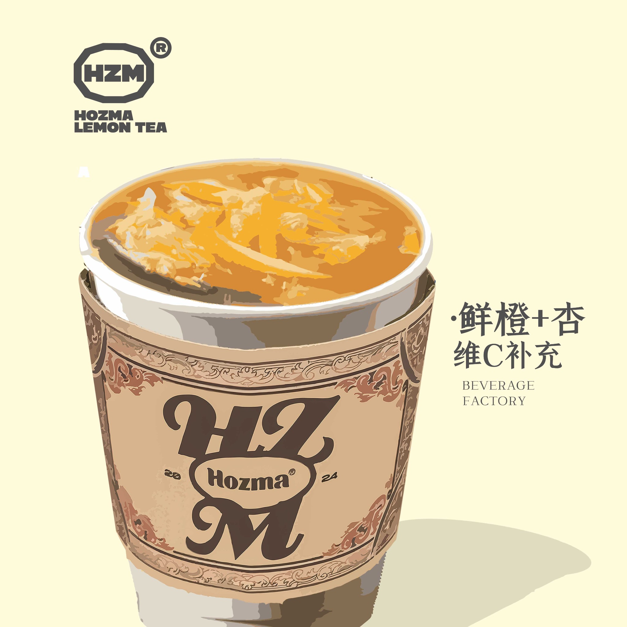 热煮杏皮橙