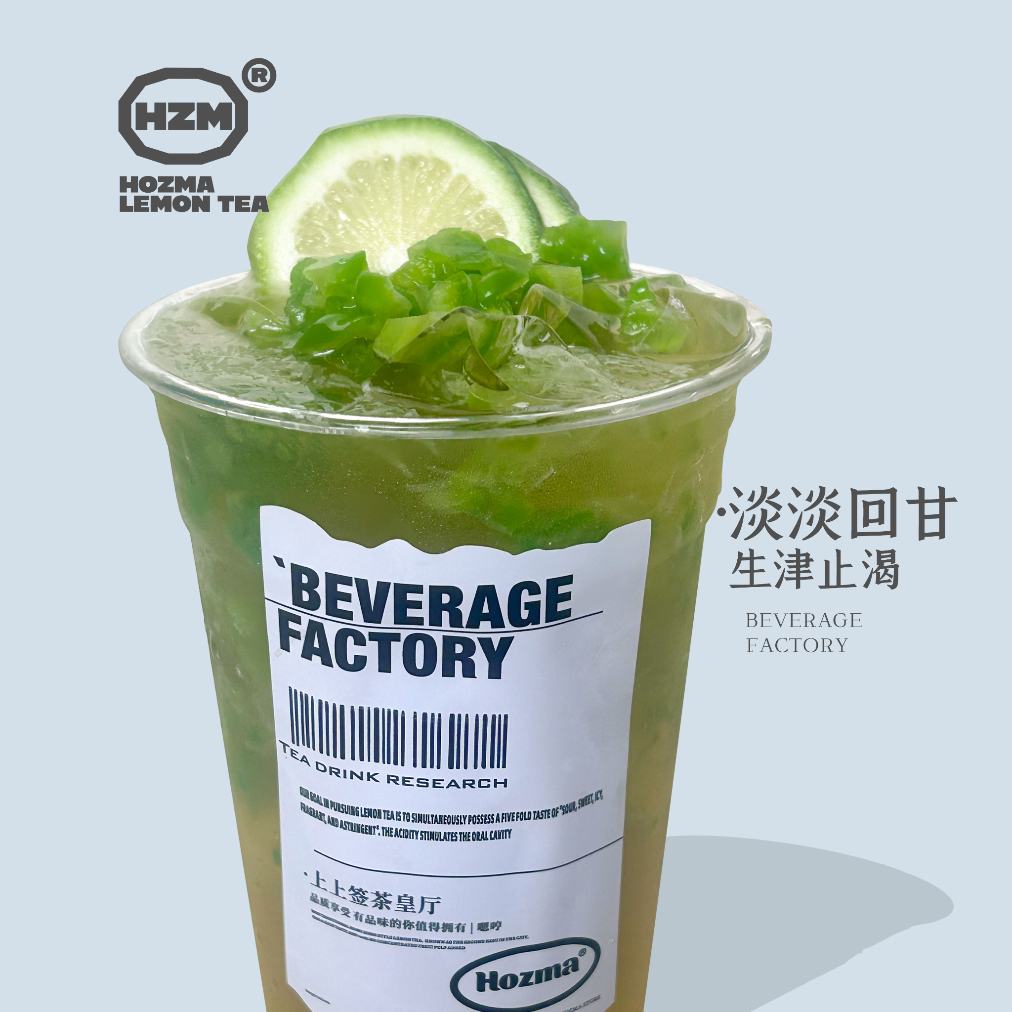 苦瓜柠檬茶