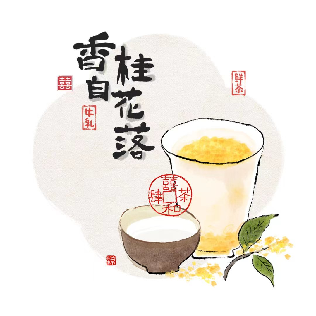 香自桂花落
