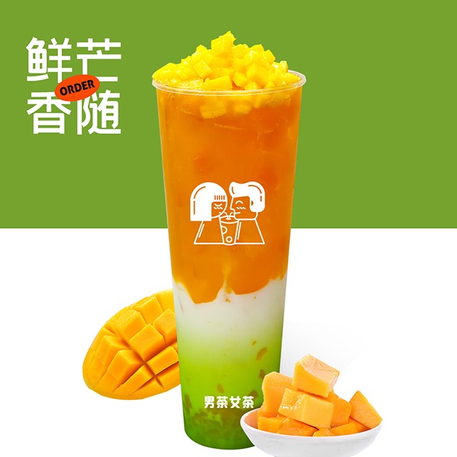 芒果酸奶鲜果茶
