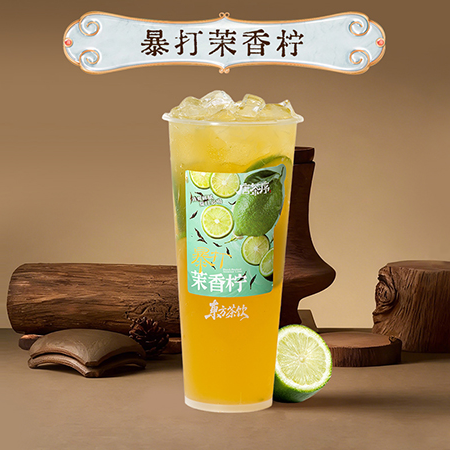 暴打茉香柠