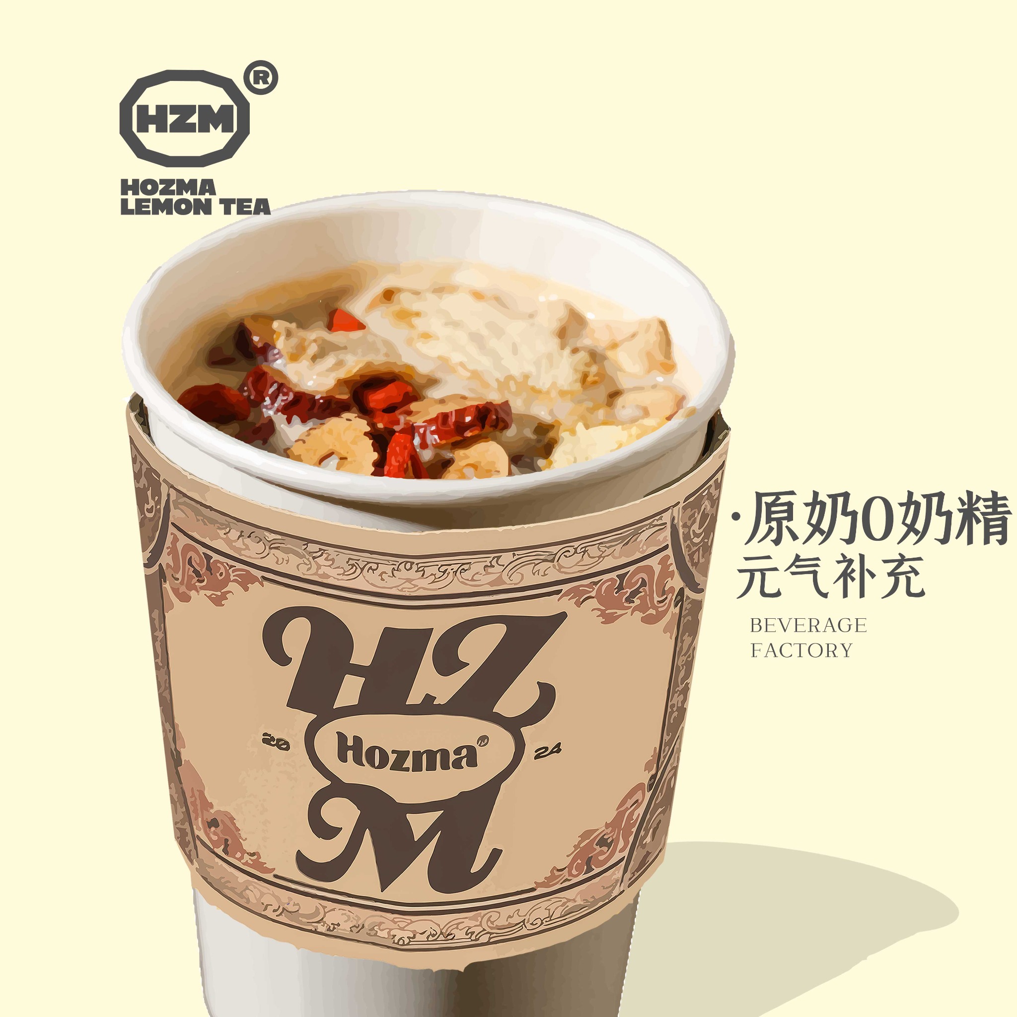 养生姜汁红枣桂圆特饮
