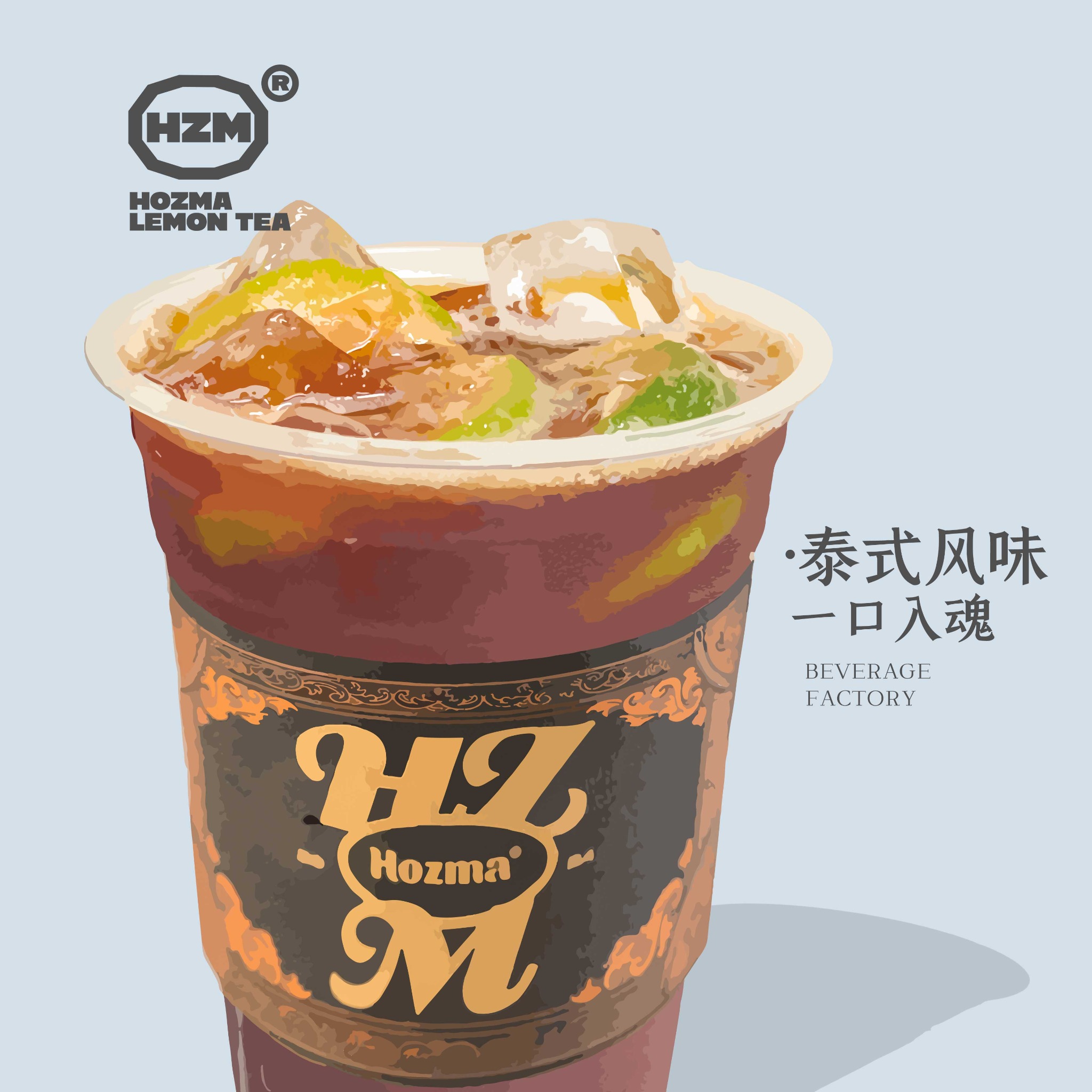 国王宝石柠檬茶