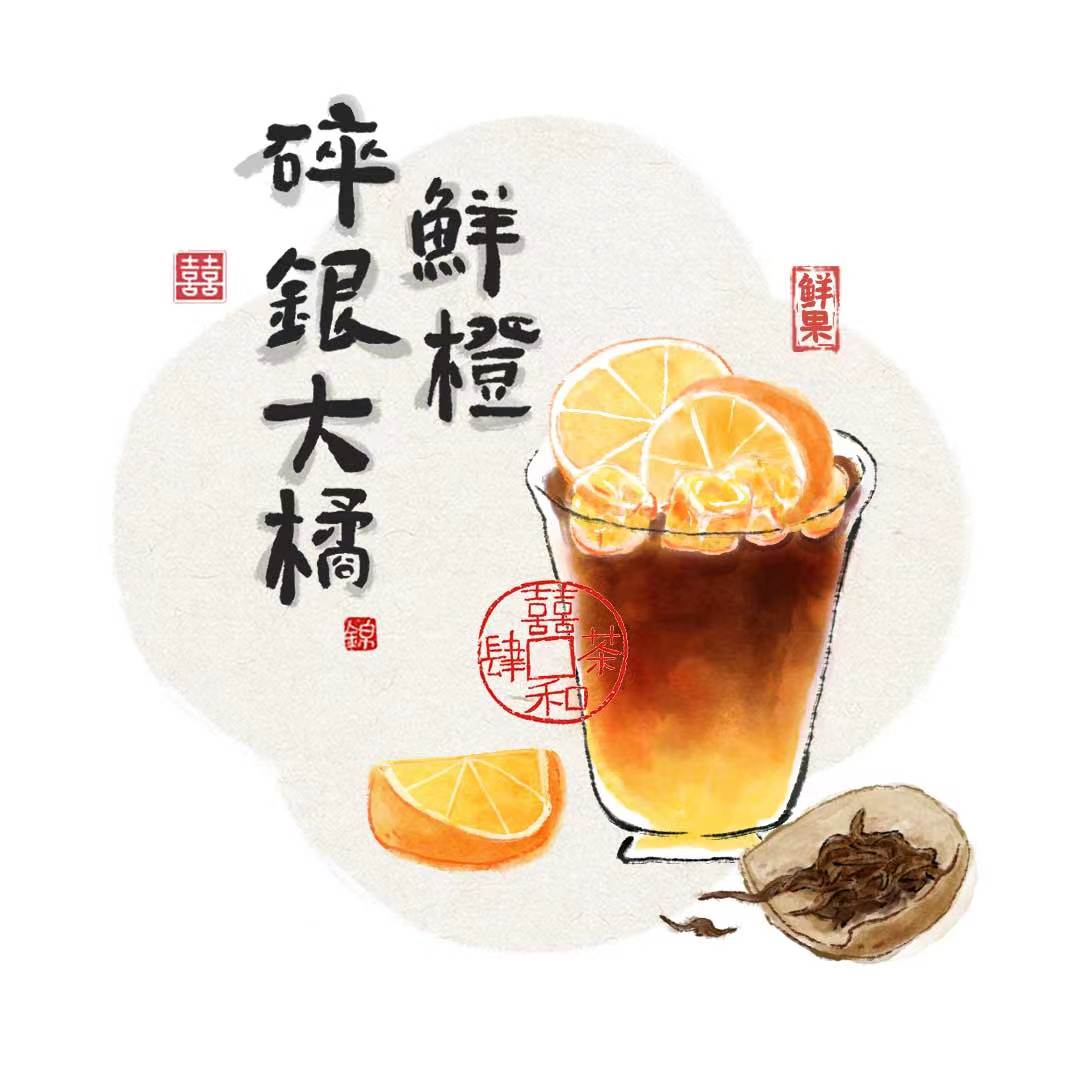 碎银大橘鲜橙（100%橙肉+沃柑汁）